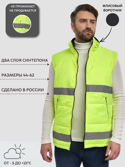 ПрофиГард Жилет светоотражающий стеганый утепленный от -5 до +15°C, желтый