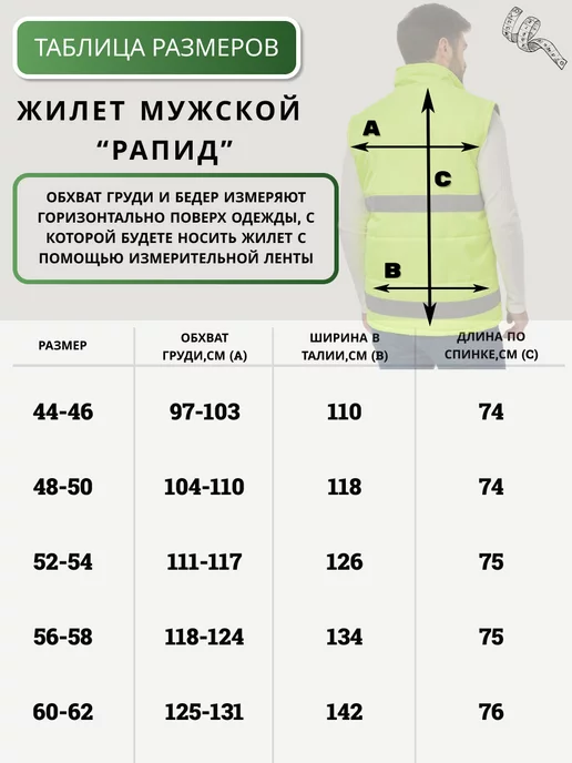 ПрофиГард Жилет светоотражающий стеганый утепленный от -5 до +15°C, желтый, фото 4