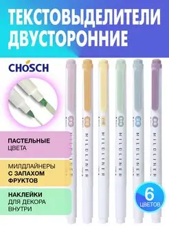 Маркеры пастельные двухсторонние текстовыделители CHOSCH 41249564 купить за 342 ₽ в интернет-магазине Wildberries