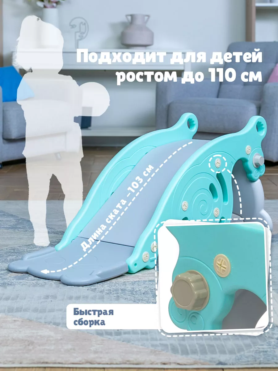 Горка детская FUMIROOMI 41250744 купить за 6 036 ₽ в интернет-магазине  Wildberries