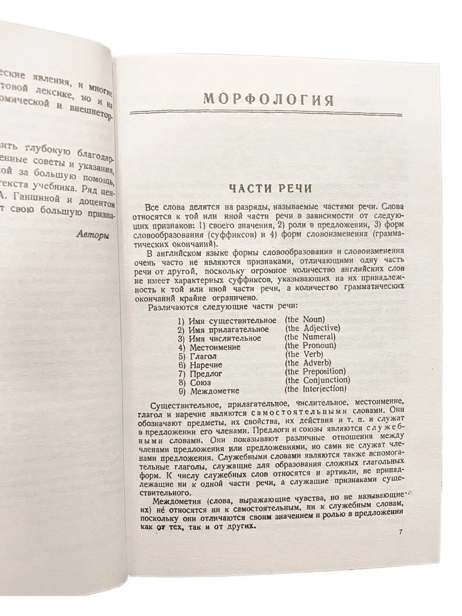 Фонетический разбор слова ШИТЬЁ — звуко буквенный анализ