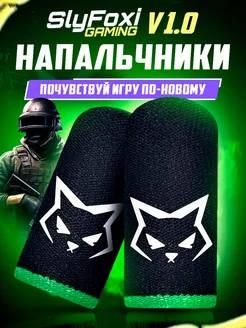 Игровые напальчники для телефона V 1 SlyFoxi 41257820 купить за 171 ₽ в интернет-магазине Wildberries