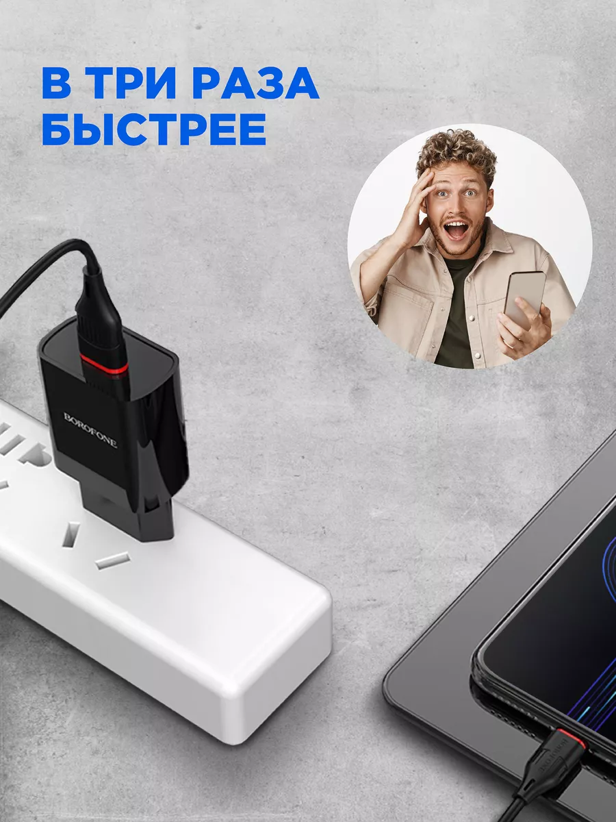 Зарядное устройство для телефона,блок зарядки,микро usb Borofone 41259223  купить за 308 ₽ в интернет-магазине Wildberries