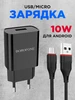 Зарядное устройство для телефона андроид быстрая 18W Borofone 77108387 купить за 356 ₽ в интернет‑магазине Wildberries