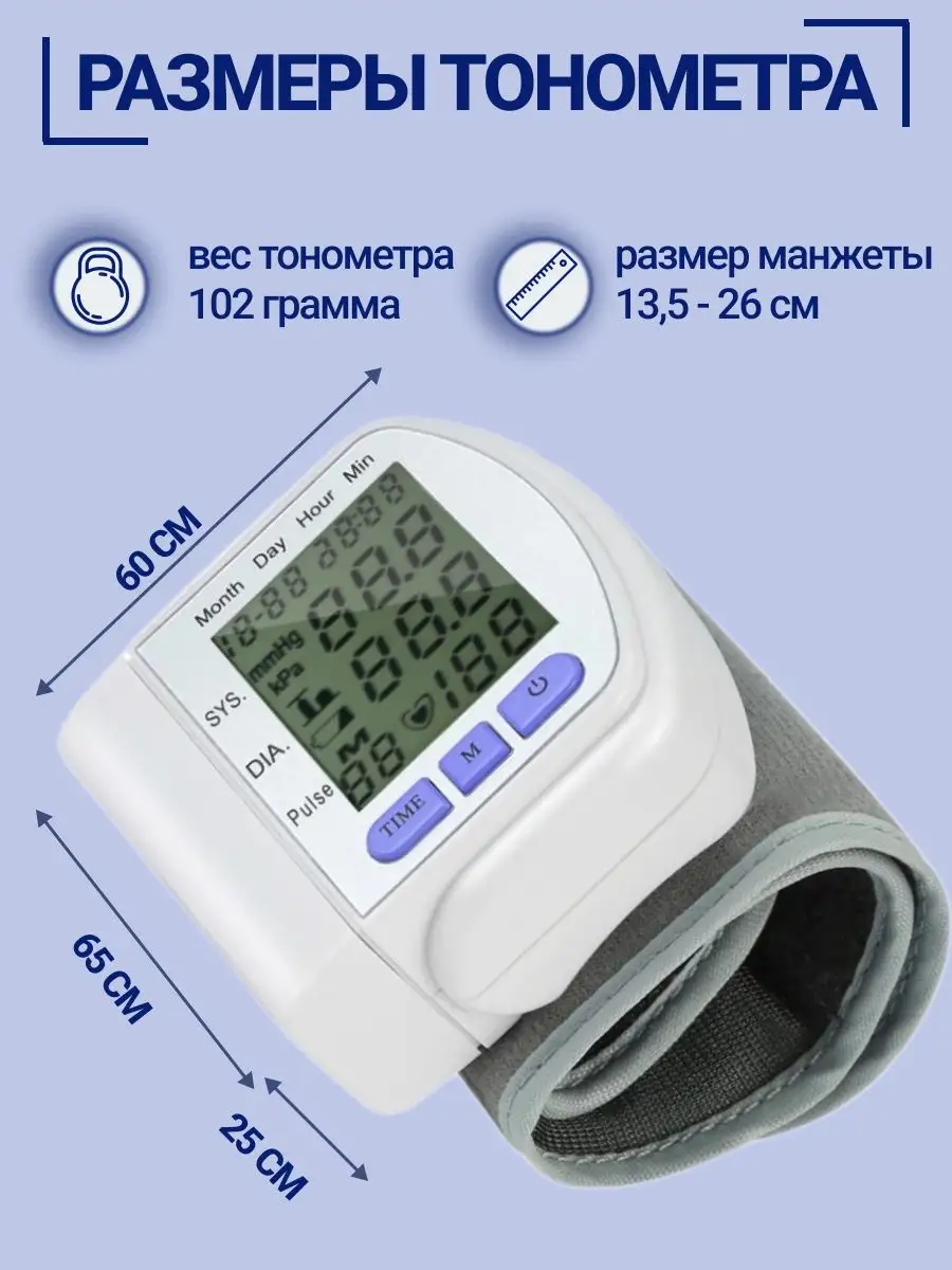 Тонометр автоматический на запястье электронный ADENIS 41263603 купить в  интернет-магазине Wildberries