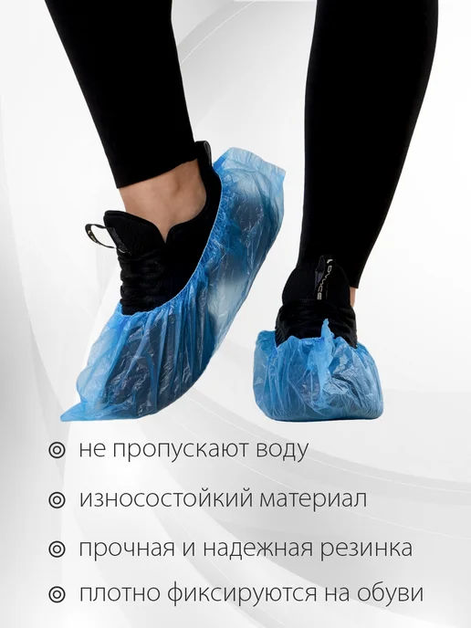 Амарант Бахилы полиэтиленовые 100 пар, синий, фото 2