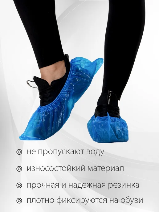 Амарант Бахилы одноразовые 100 шт, 50 пар, 100 шт, фото 2