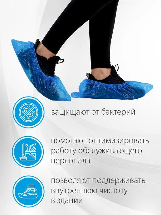 Амарант Бахилы одноразовые 100 шт, 50 пар, 100 шт, фото 3