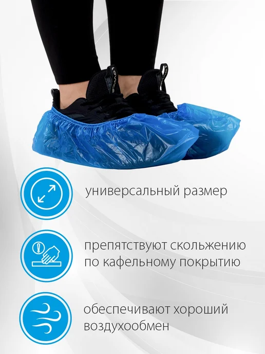 Амарант Бахилы одноразовые 100 шт, 50 пар, 100 шт, фото 4