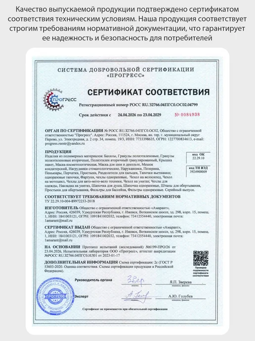 Амарант Бахилы одноразовые 100 шт, 50 пар, 100 шт, фото 8