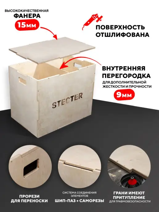 stecter Плиобокс тумба для запрыгивания 75*60*50 см, 75x60, фото 2
