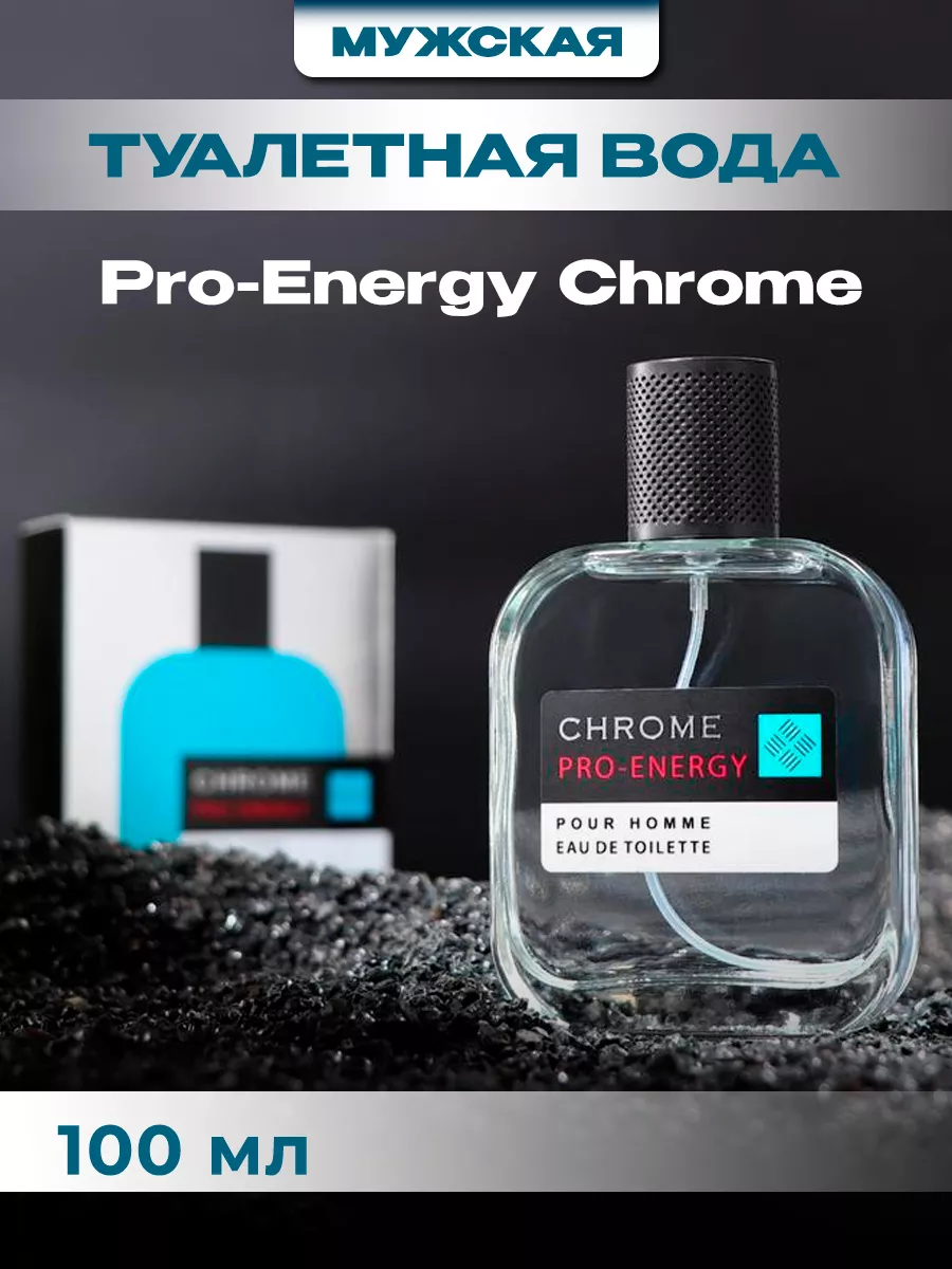 Духи Pro-Energy Chrome 100 мл Delta PARFUM 41265238 купить за 379 ₽ в  интернет-магазине Wildberries