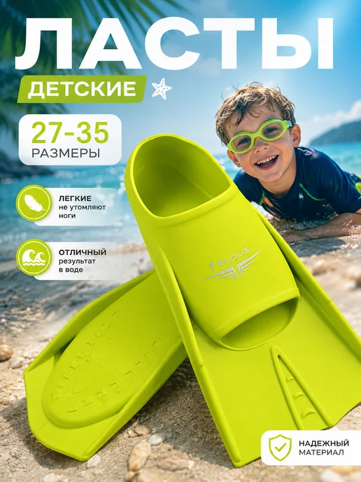 Elous Ласты для бассейна короткие тренировочные для плавания, зеленый