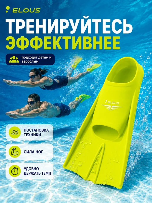Elous Ласты для бассейна короткие тренировочные для плавания, зеленый, фото 2