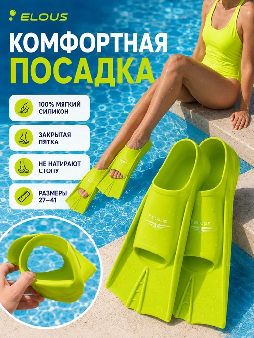 Elous Ласты для бассейна короткие тренировочные для плавания, зеленый, фото 3