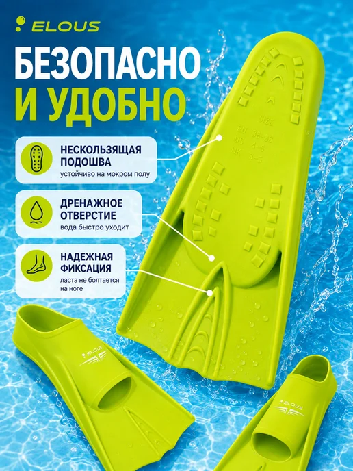 Elous Ласты для бассейна короткие тренировочные для плавания, зеленый, фото 4