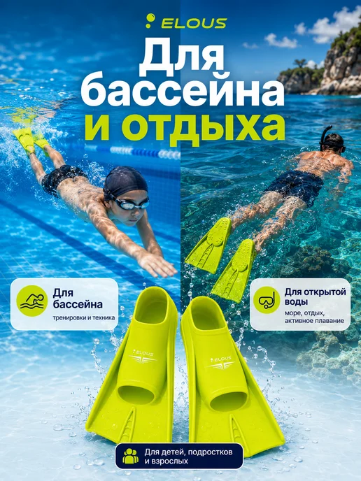 Elous Ласты для бассейна короткие тренировочные для плавания, зеленый, фото 6