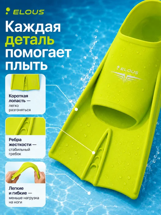 Elous Ласты для бассейна короткие тренировочные для плавания, зеленый, фото 7