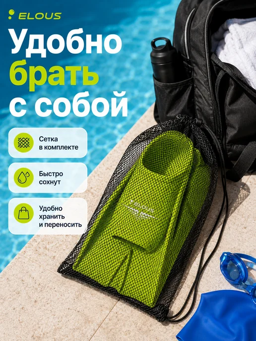 Elous Ласты для бассейна короткие тренировочные для плавания, зеленый, фото 8
