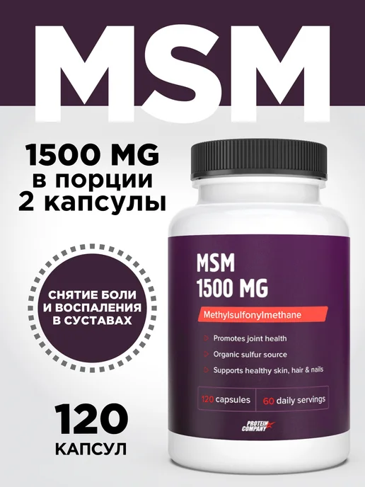 PROTEIN.COMPANY MSM для суставов и связок Хондропротекторы, 250 мл