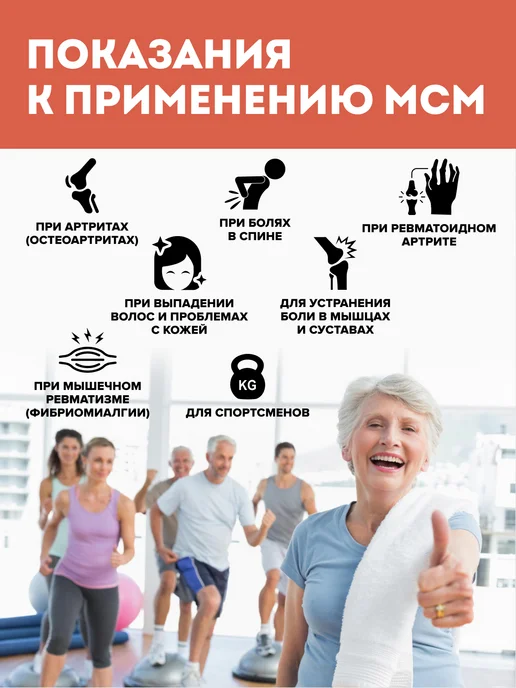 PROTEIN.COMPANY MSM для суставов и связок Хондропротекторы, 250 мл, фото 5