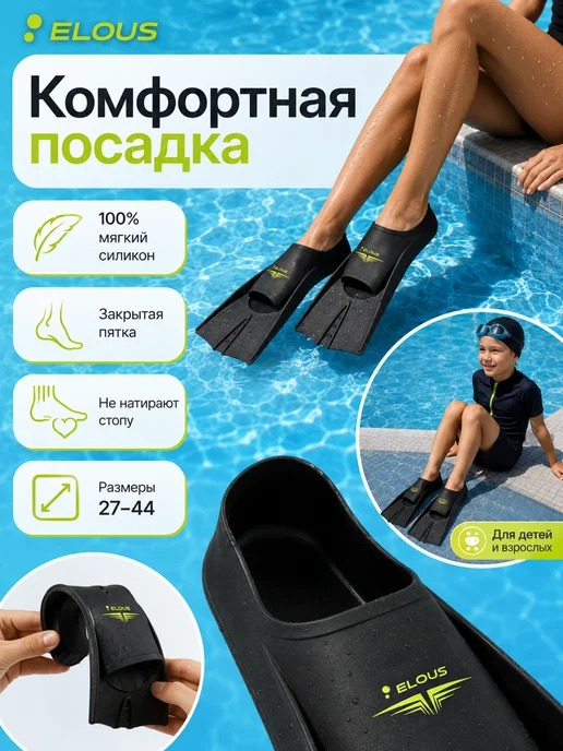 Elous Ласты для бассейна короткие тренировочные для плавания, черный, фото 3