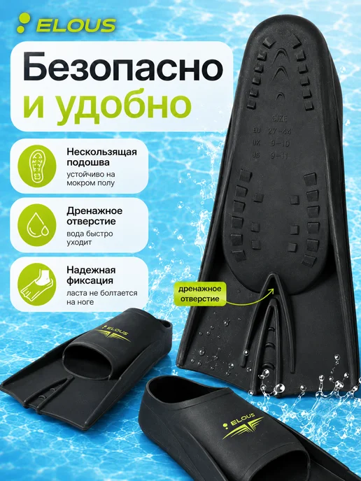 Elous Ласты для бассейна короткие тренировочные для плавания, черный, фото 4