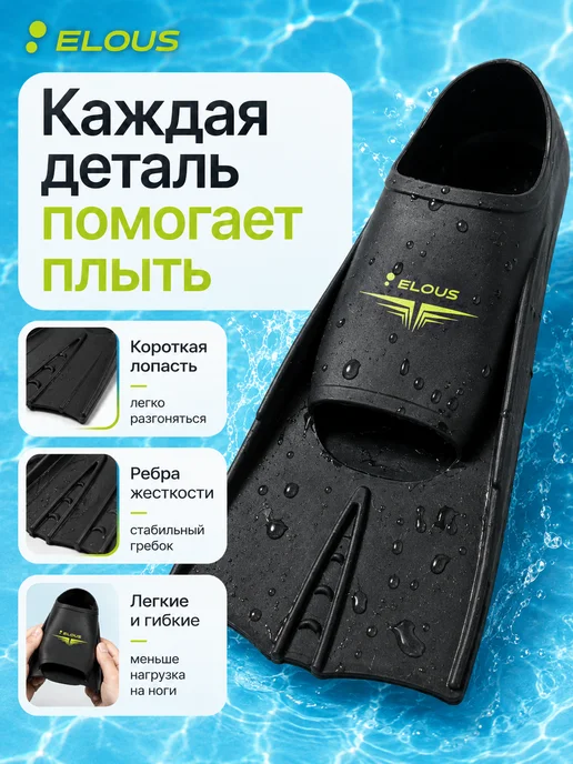 Elous Ласты для бассейна короткие тренировочные для плавания, черный, фото 7
