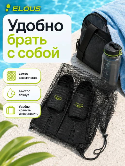 Elous Ласты для бассейна короткие тренировочные для плавания, черный, фото 8