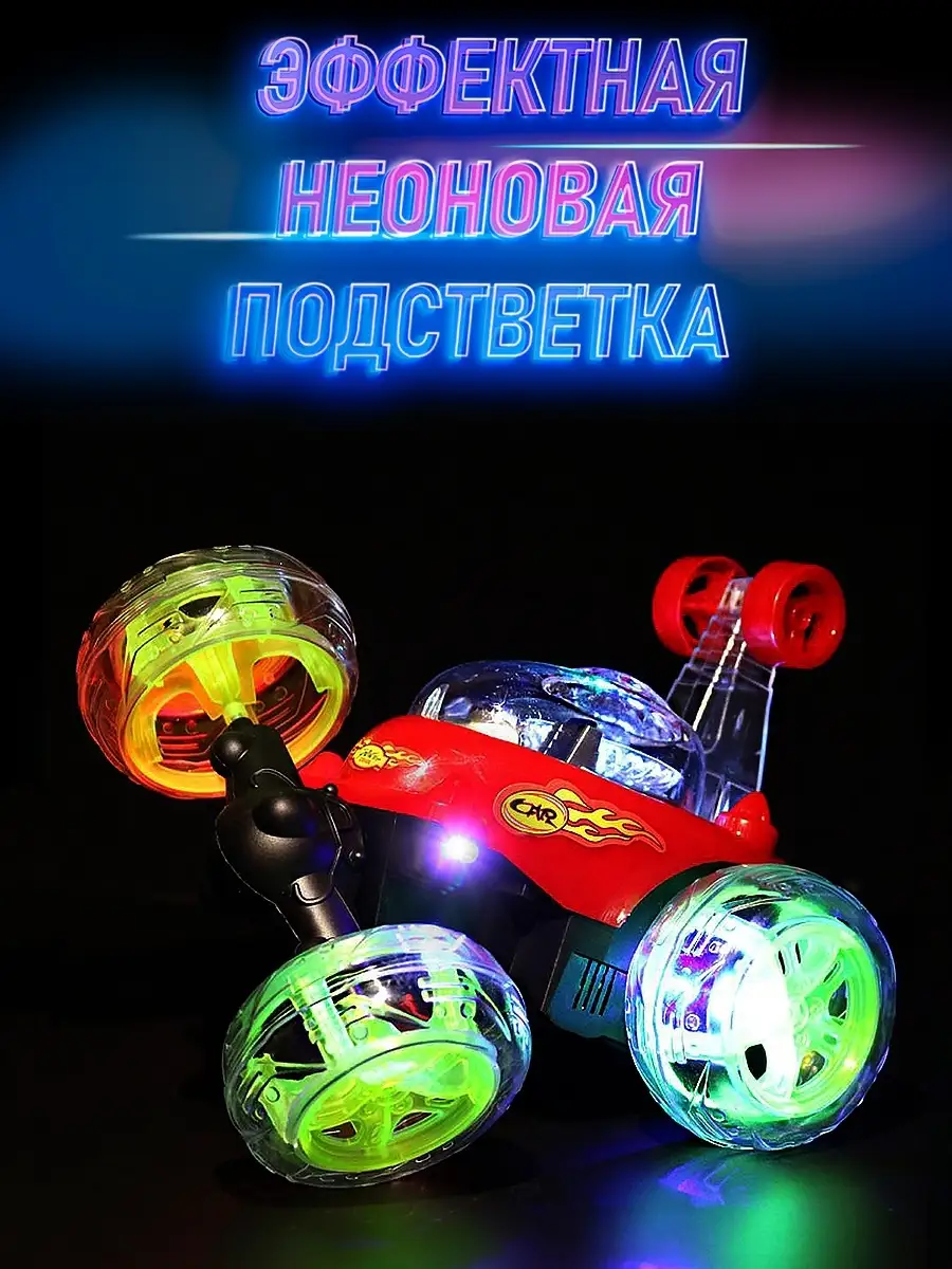 Машинка перевертыш...