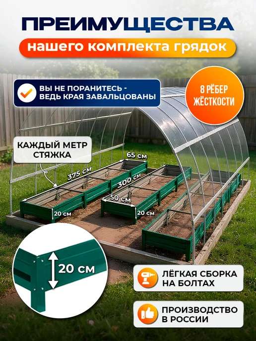 Север грядка Комплект грядок в теплицу с полимернымпокрытием RAL-6005, зеленый, фото 2