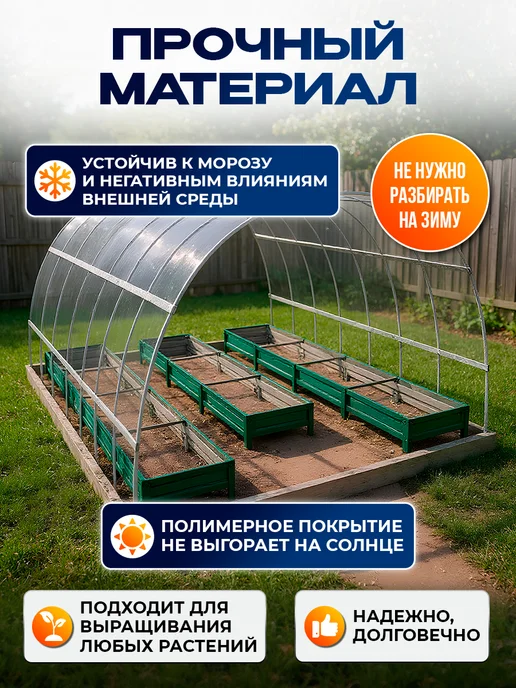 Север грядка Комплект грядок в теплицу с полимернымпокрытием RAL-6005, зеленый, фото 3