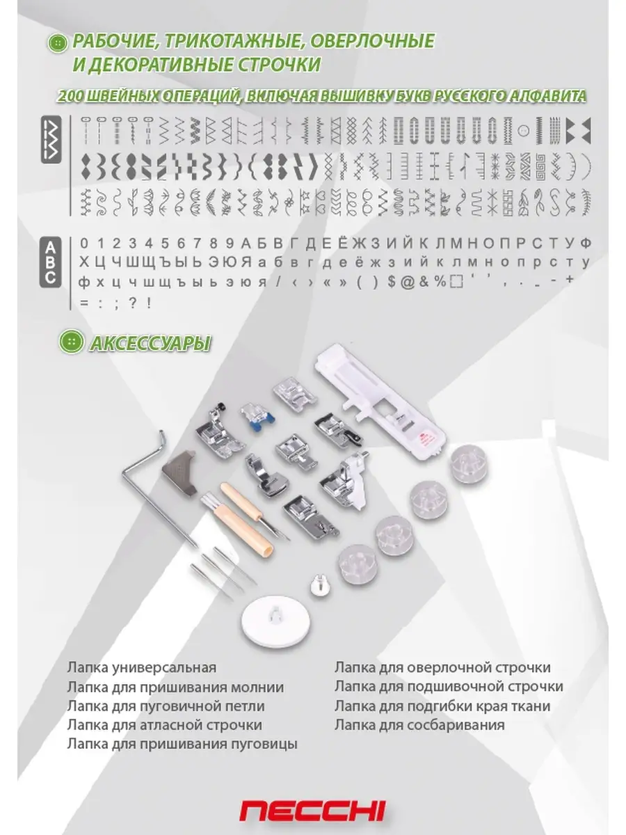 Швейная машина Necchi 5885 Necchi 41275500 купить в интернет-магазине  Wildberries