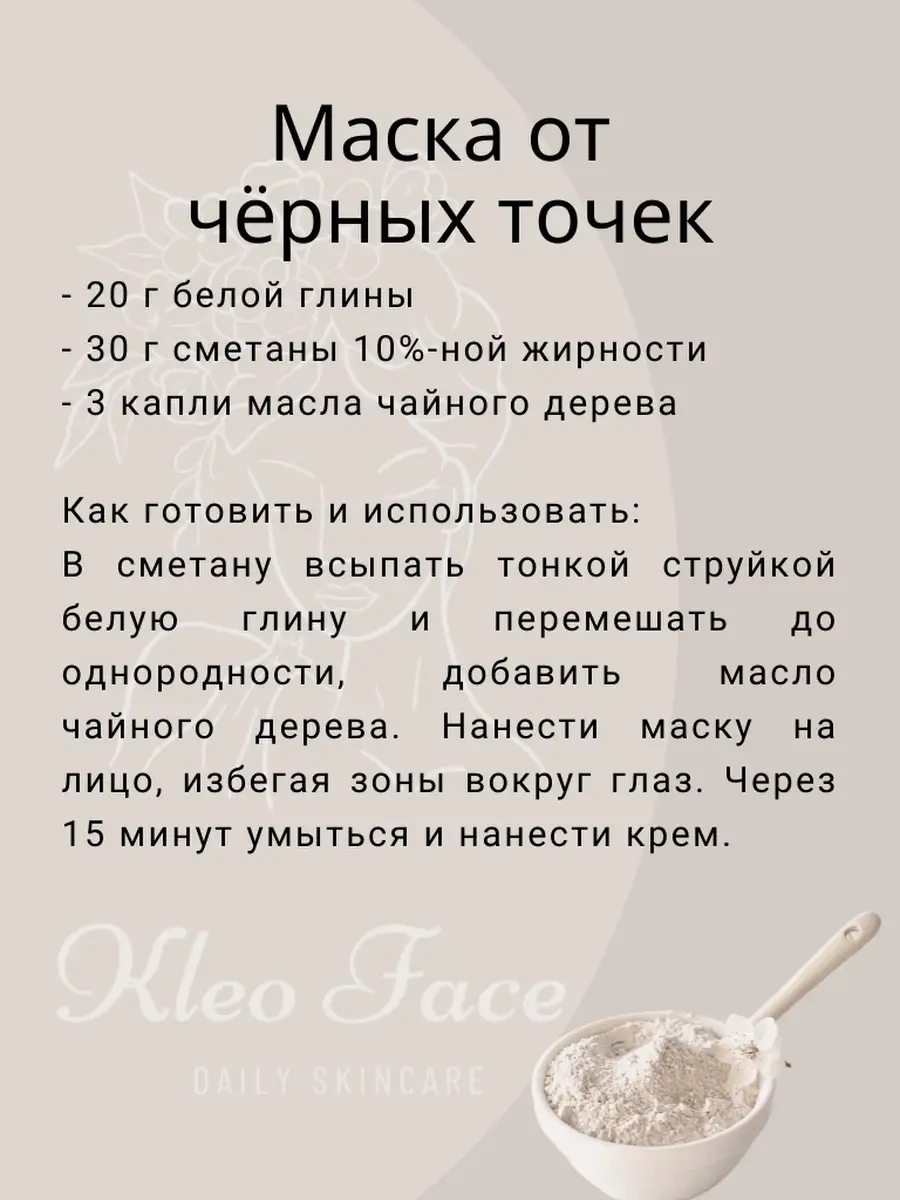 Белая глина каолиновая для обертывания 1000 грамм Kleo Face 41277426 купить  в интернет-магазине Wildberries