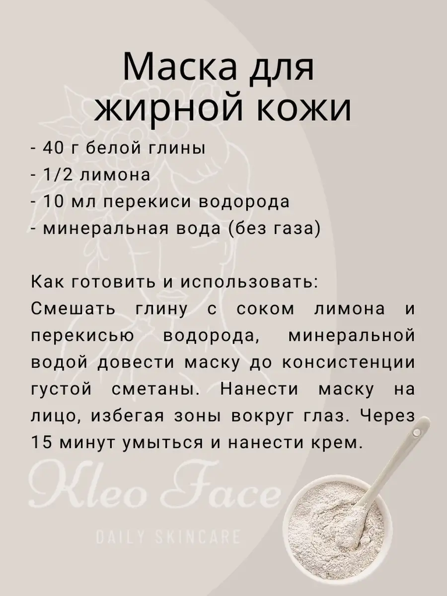 Белая глина каолиновая для обертывания 1000 грамм Kleo Face 41277426 купить  в интернет-магазине Wildberries