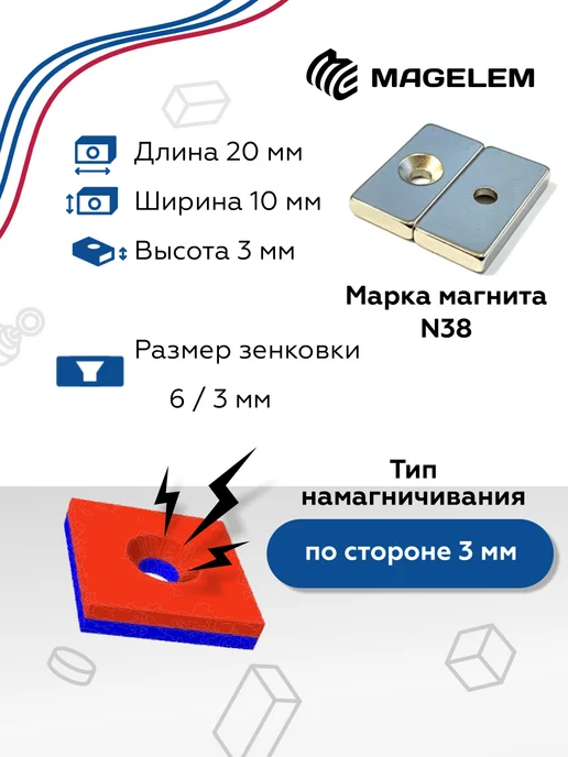 MagElem Магнитное крепление 20х10х3 мм - 4шт, 10x3 мм, 4 шт, фото 2