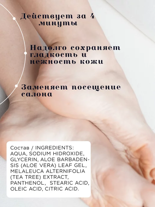 Нежные Пяточки Средство для педикюра, кератолитик для пяток с пемзой, вариант, фото 5
