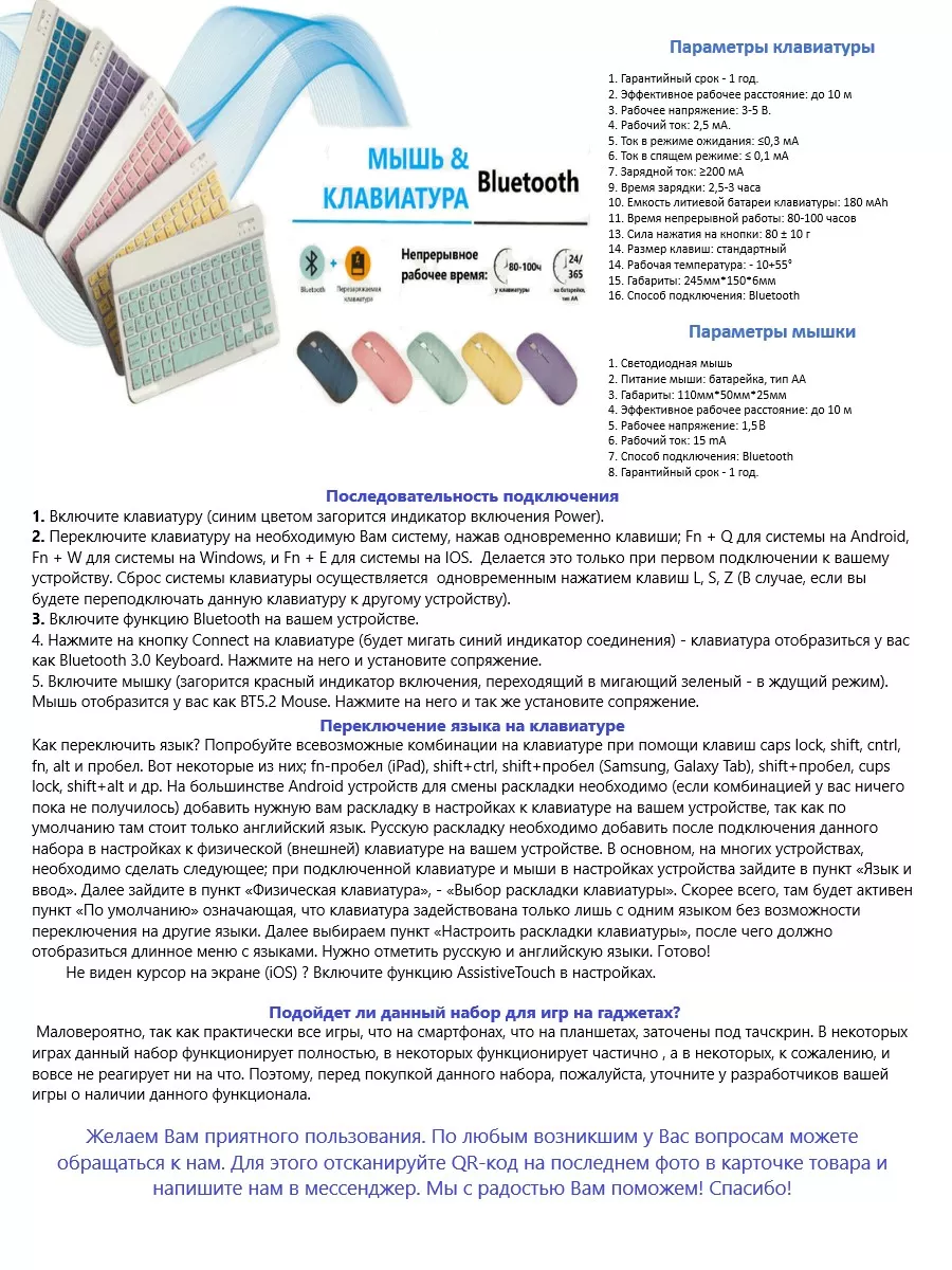 Беспроводная клавиатура и мышь для планшета, для смартфона Digital  Electronics 41279438 купить в интернет-магазине Wildberries