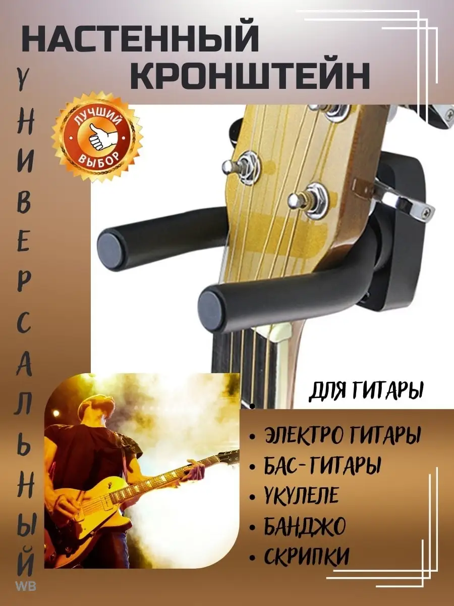 Настенные держатели