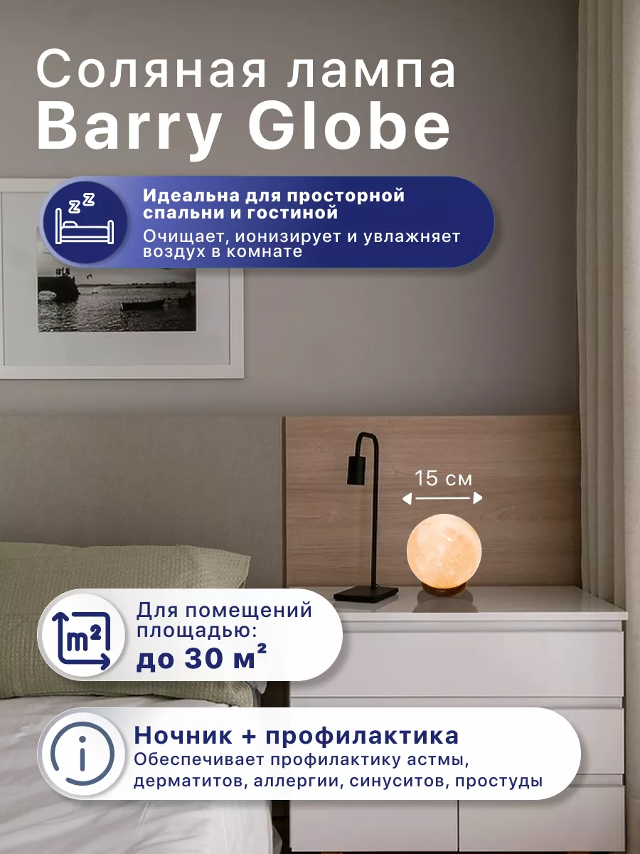 Соляная лампа из гималайской соли Barry 41280931 купить за 2 110 ₽ в  интернет-магазине Wildberries