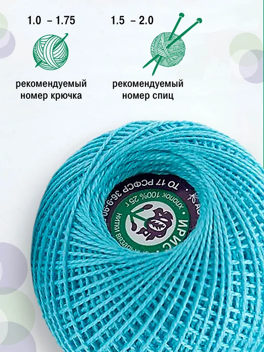 ПНК им. Кирова Нитки Ирис, 2 мотка, цвет 3006, голубой, фото 2