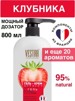 Гель для душа Вестар 41284571 купить за 277 ₽ в интернет-магазине Wildberries