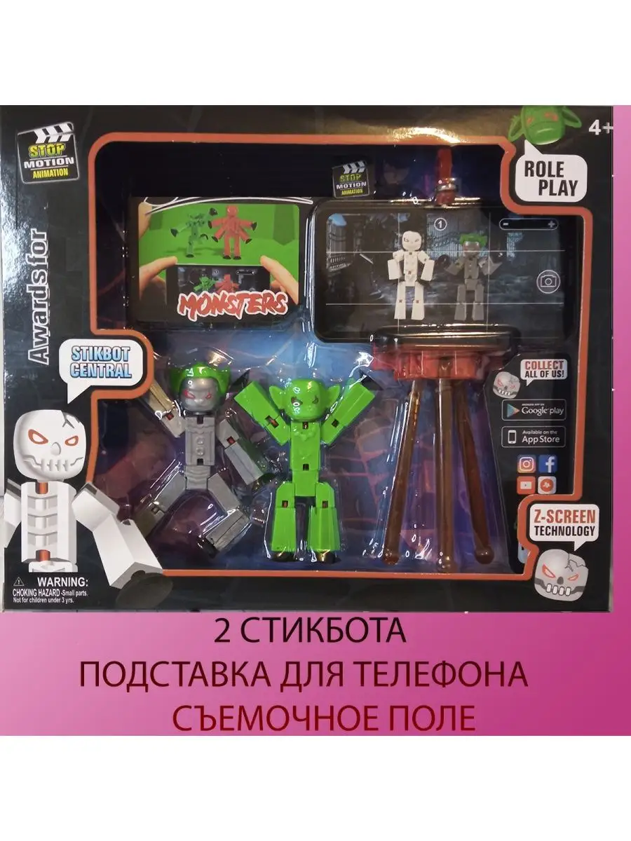 Стикботы монстры Стикбот динозавры студи toys for you 41286344 купить в  интернет-магазине Wildberries