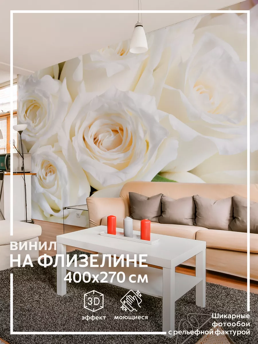 Фотообои Розы на стену, купить фотообои розы в интернет-магазине WallArt®