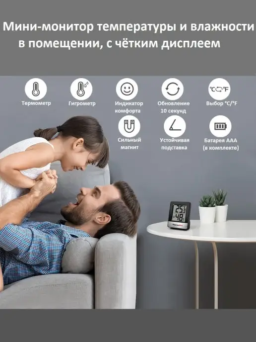 ThermoPro Термометр комнатный гигрометр, черный, фото 3