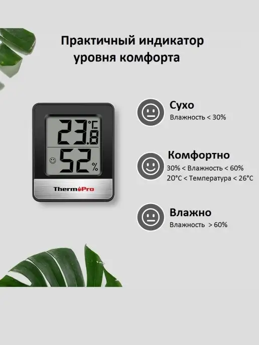ThermoPro Термометр комнатный гигрометр, черный, фото 5