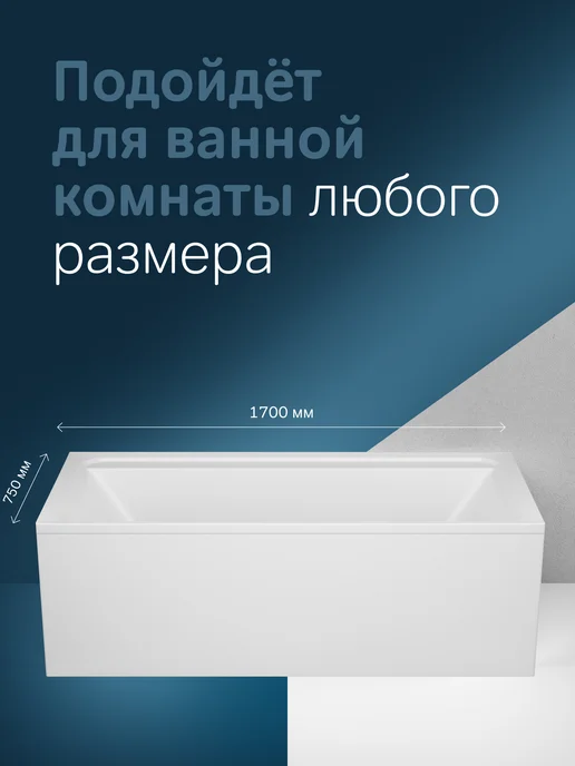 AM.PM Ванна акриловая Inspire 2. 0,170x75, 0.170x75, фото 2