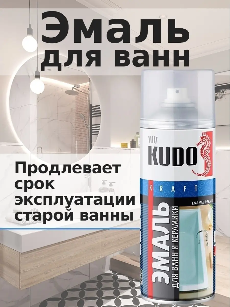 Краски аэрозольные KUDO 41290512 купить за 450 ₽ в интернет-магазине  Wildberries