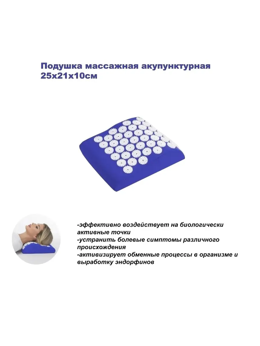 Где Купить Подушку Массажер