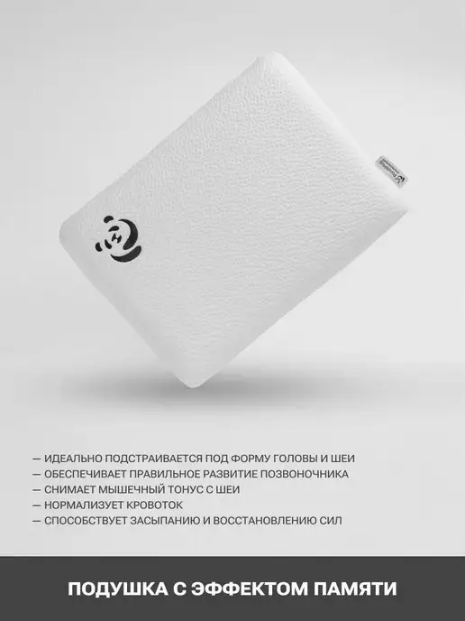 PandaHug Подушка детская ортопедическая для сна 40x30x5 от 2 лет, вариант, фото 2
